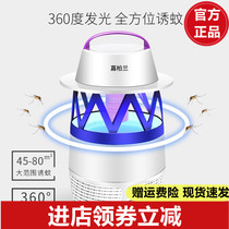 Jiabalan mosquito lamp outdoor mosquito killer household mosquito repellent lamp pregnant woman baby silent Mosquito light touch bedroom