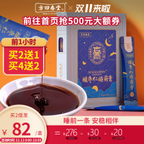 Fang Hui Chuntang jujube seed cream before going to bed with non-powder pills lily tea sleep with jujube seed Lily cream