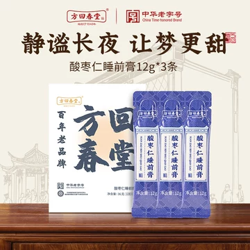 百年医仁 酸枣仁膏　[3個セット] Yajie Semen Ziziphi Spinosae Paste – Al Premium Food Mart