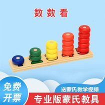 Montessori teaching aids Montessori Math Professional Baby Early Education Number Look Set Column Building Blocks Childrens Educational Toys
