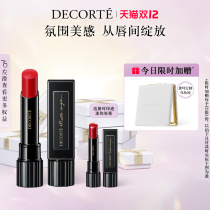 (Limited time plus) Dai Ke imprinted lipstick 51 Color 3 5g smooth moisturizing long-lasting color lipstick lips