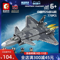Senbao building blocks the SQL statements are run and returned results are assembled puzzle building blocks of a military aircraft helicopter fighter domestic J-20 children toy model