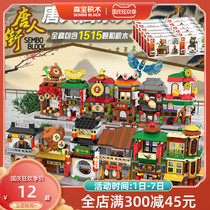 Sen Bao building blocks Chinatown series Chinese Street View building childrens intellectual building blocks Chinese style assembly toy
