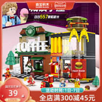 Sen Bao Building Blocks Mini City Street View Burger Shop Small Particle Puzzle Assemble Boys and Girls Children Building Block Toys