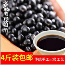 Hakka Niangjiu Farmhouse Yellow Wine Black Glutinous Rice Wine Black Bean Wine Fire Moonlight Rice Wine Black Bean Wine 4 Jin