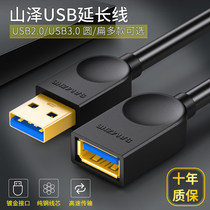 Shanze usb3 0 extension cable 2 0 male to female extended data cable Charging high-speed computer mouse keyboard U connection