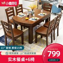 Solid wood dining table and chair combination Modern simple folding telescopic dining table Household small household living room dual-use round dining table