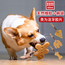 GiGwi expensive for dog cleaning film natural rubber molars resistant to biting bad breath dog toys puppies