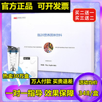 Lipid 20 official official website easy fat Tiger meal replacement powder nutrition solid beverage replacement meal healthy satiety fat 20 meal meal powder