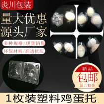 Manufacturers 1 single plastic disposable tea egg large duck egg activity gift