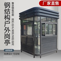 Parking lot security room security steel structure arc community custom duty room guard room guard room sentry Lounge