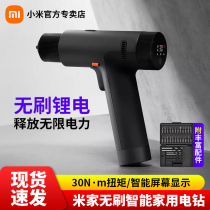 Xiaomi Mijia brushless smart household electric drill impact drill rechargeable hand drill electric screwdriver drill wall punch