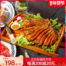 Xiaobalang Xinjiang roasted lamb chops instant vacuum hand tear vacuum authentic Yuli County specialty roast lamb leg