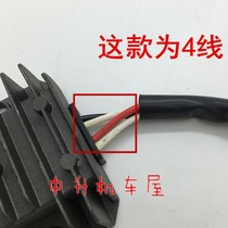 Suitable Yamaha Fuxi Fuyi RSZ ghost spark wedding car play Fu Rui rectifier regulator charger silicon