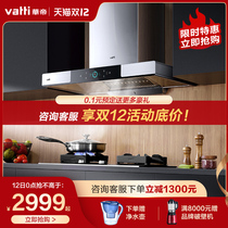 Vantage i11144 range hood gas stove package home kitchen three-piece smoke machine stove water heater set