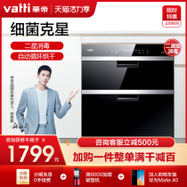 Vantage disinfection cabinet i13011 Household built-in high temperature UV chopsticks small disinfection cupboard
