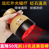 Bianstone moxibustion instrument scraping and pushing back instrument to help the household Meridian Tongyang pot rubbing abdominal beauty salon with infrared