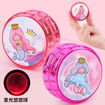 Yo-yo luminous flash Childrens flash toy girl primary school senior Yo-yo luminous yoyo ball