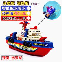 Water-sprayed electric fire-fighting ship model simulation ship warship warship children Bath boys and girls toys birthday gifts
