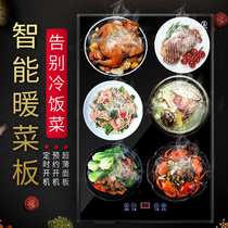 Meal insulation board Household intelligent heating board constant temperature square warming board multi-function rotating dining table hot dish artifact