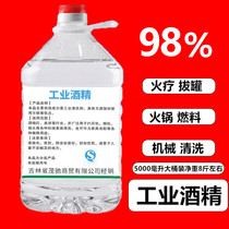 98 degree industrial alcohol tub hot therapy alcohol lamp 95 % alcohol electronic equipment cleaning hot pot fuel 5000ml