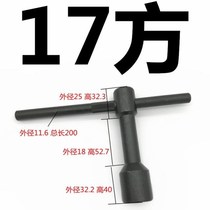New square multi-purpose inner hole sleeve lathe tool holder Chuck wrench square mouth 17mm tool table 14mm opening