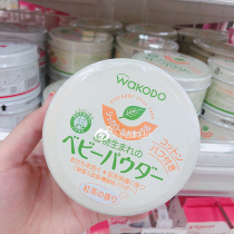 Japan Wecang baby talcum powder green tea prickly powder black tea fragrance 120g comes with puff for newborn