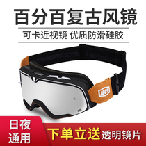 Motorcycle cross-country wind mirror windproof anti-shahale retro helmet riding goggles for men outdoor anti-fog and dust-proof