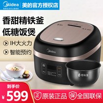 Midea low sugar rice cooker household low sugar intelligent multifunctional rice pot cooking rice soup separation pot 4L liter 40LH9