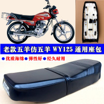 Suitable for Honda motorcycle old five sheep WY125-A-C-F seat bag cushion seat sub-saddle large seat holster