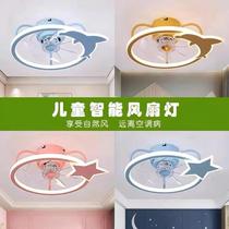 Bedroom ceiling fan lamp 2021 New Crown childrens room boys and girls Net red invisible ceiling fan lamp integrated