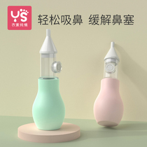 (Recommended by Sun Li) nasal suction baby newborn baby nose cleaning artifact suction nose baby baby home