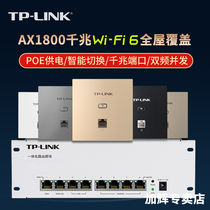TP-LINK86 type Full house WiFi6 Wireless one thousand trillion ap Panel wifi6ap Panel suit ax1800ap Panel high-speed wifi cover acap suit