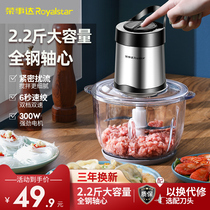 Rongshida meat grinder Household electric small meat mince mixing minced vegetables Garlic puree multi-functional cooking auxiliary food machine
