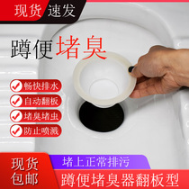  Toilet squatting deodorant sealing ring Toilet squatting automatic closing cover deodorant core insect blocking device