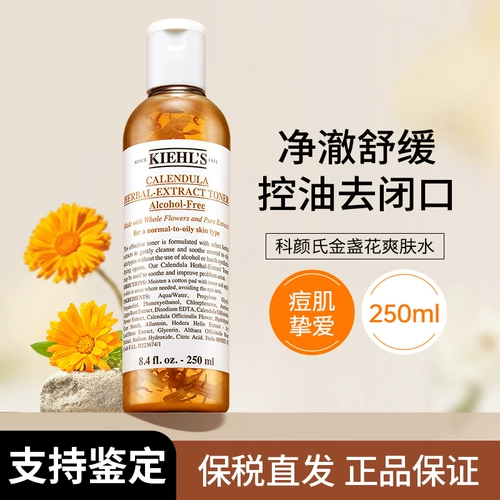 Успокаивающий тонер c календулой, контроль жирного блеска, анти-акне, сужает поры, 250 мл