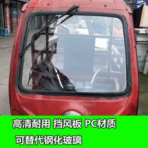 Electric car tricycle windshield Motorcycle canopy front windshield HD windshield thickening and modification