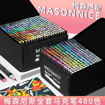 480色马克笔-480色马克笔促销价格、480色马克笔品牌- 淘宝