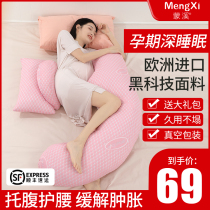 Pregnant woman pillow waist side sleeping side pillow pillow pillow sleeping artifact U type pregnancy supplies by waist G summer