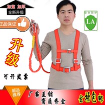 Duplex scaffolders aerial belt carrying heavy comfortable wear general GB hanging home