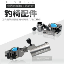 2019 GOLDEN CABINET LIGHT WEIGHT ALUMINUM ALLOY MULTIFUNCTION UNIVERSAL FISHING CHAIR ACCESSORIES FISHING CHAIR GUNNER STAND FISH HOLDER