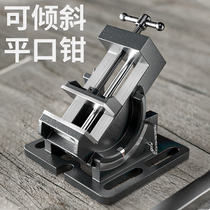 Yi Zhili tiltable guide rod angle flat mouth pliers Tilt drilling machine bench vise 3 inch 4 inch bench drilling fixture bench vise