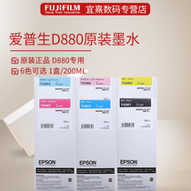 New original Epson D880 ink cartridge 200ml dry image output printer special dye ink