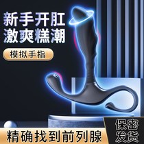 Mens masturbator posterior anal plug anal stimulation prostate massager male and female with erotic couple sex products