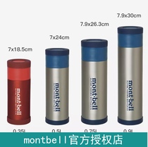montbell Japan ultra-light 316 stainless steel inner tank thermos cup can hold boiling water 350 500 750 900ML