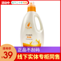 Perfect Huijing aloe vera tableware dishwashing liquid upgraded packaging store
