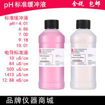 The United States OHAUS OHAUS pH standard buffer 4 01 6 86 7 00 9 18 10 01 conductivity liquid