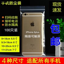 20x takeaway disposable Apple 8p30 mobile phone dustproof transparent waterproof sealed outbreak cover ziplock bag xr11pro