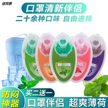 Cool mask burst beads are not stuffy artifact Ice mint breathable anti-stuffy in addition to odor Summer thin mask is not stuffy