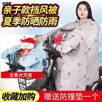 Electric motorcycle windshield is spring and autumn double-sided parent-child sunscreen waterproof battery car windproof summer thin Four Seasons Universal